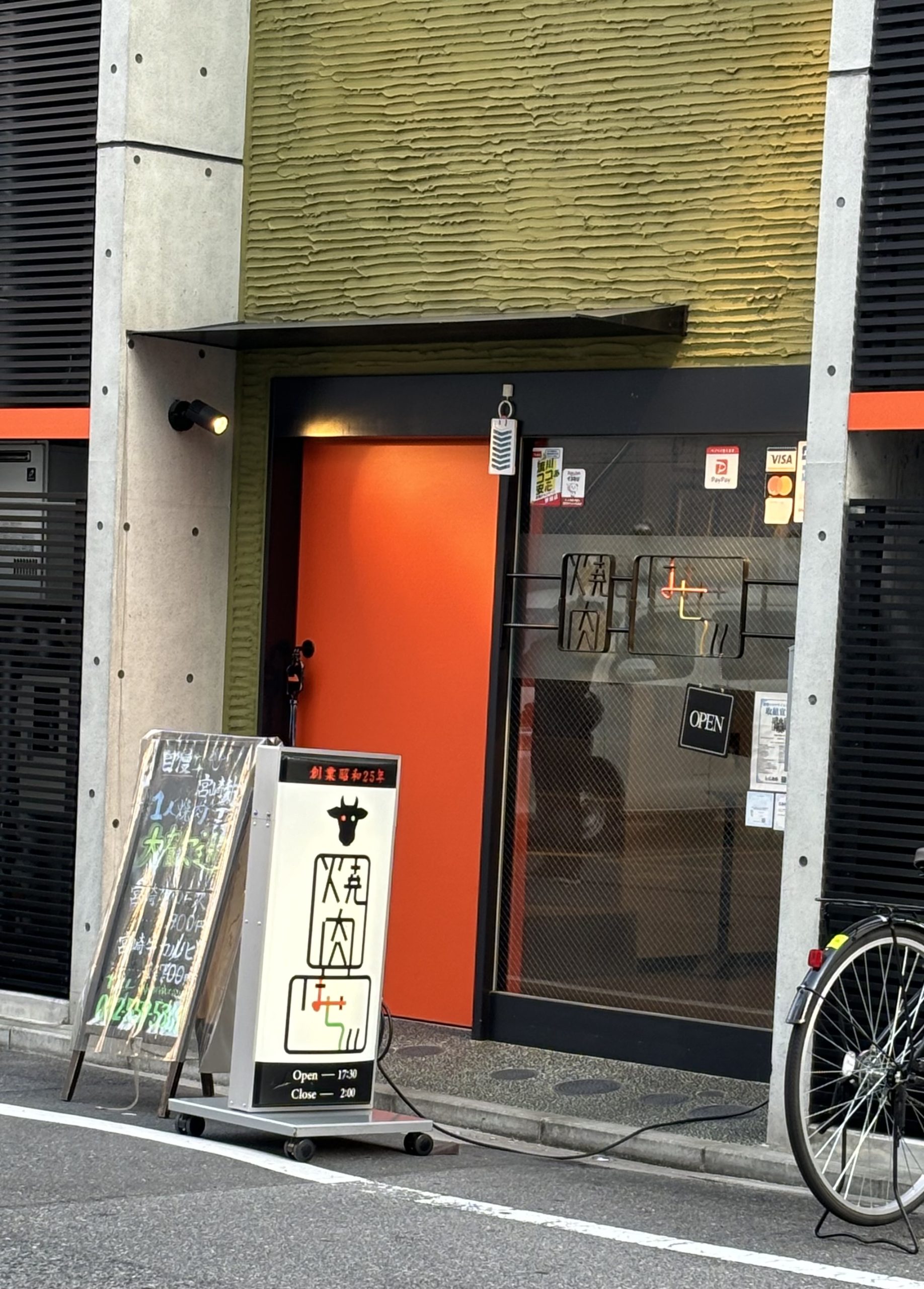 株式会社イトー