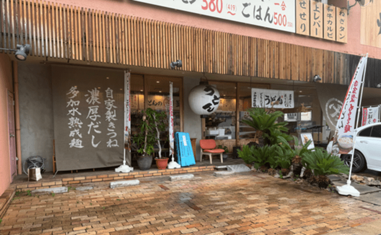驚愕のうどん体験！府中町「うどんの釜くら」